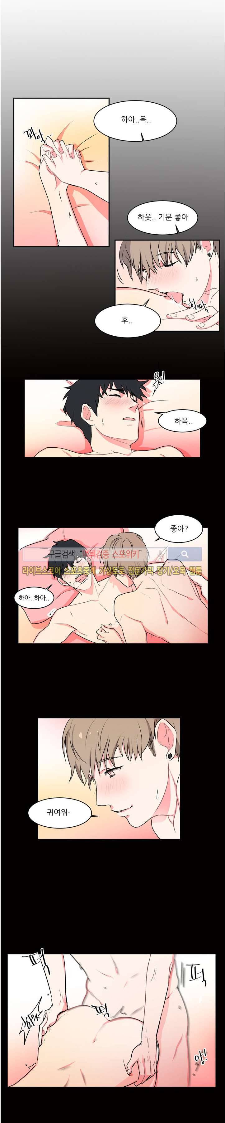 BL 단편선을 부탁해! 잘될거야 (상) 4