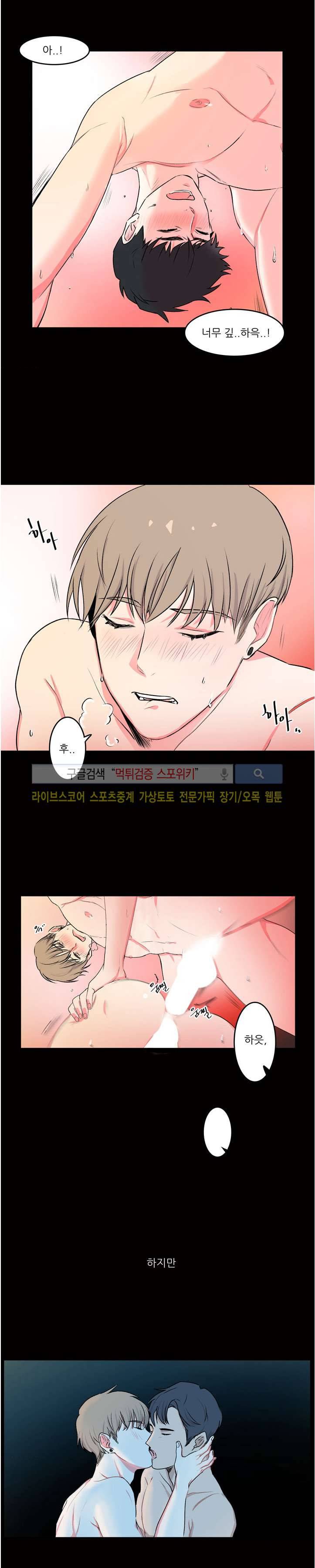 BL 단편선을 부탁해! 잘될거야 (상) 5