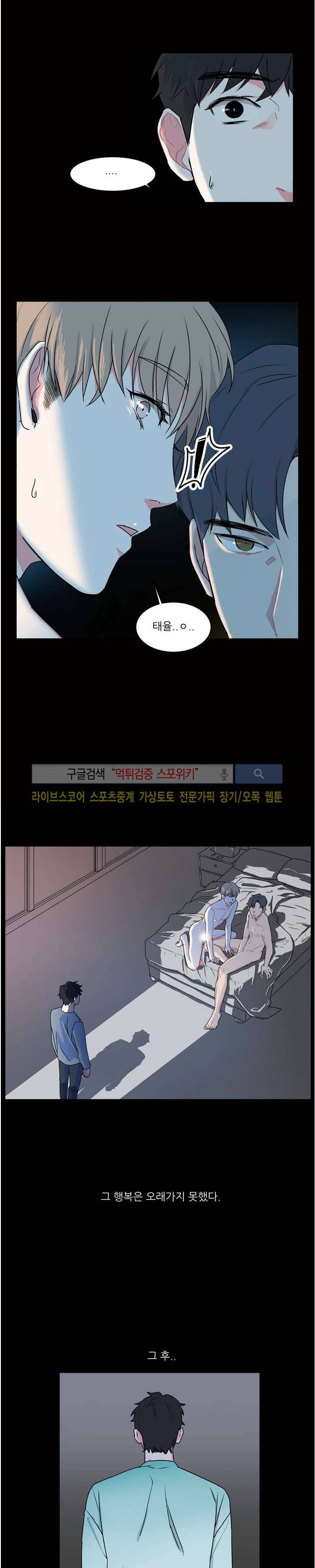 BL 단편선을 부탁해! 잘될거야 (상) 6