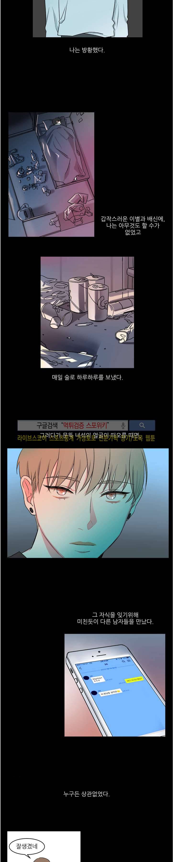 BL 단편선을 부탁해! 잘될거야 (상) 7