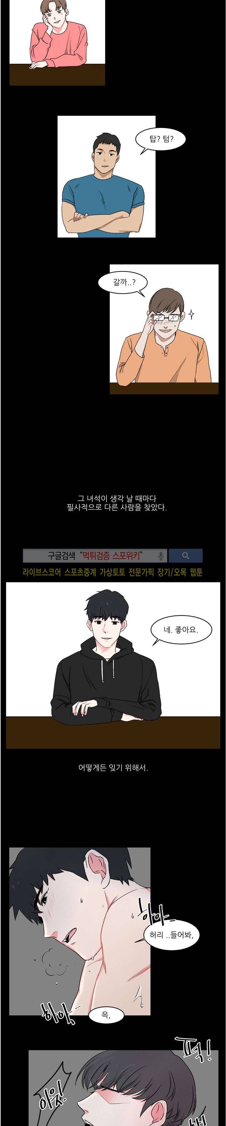 BL 단편선을 부탁해! 잘될거야 (상) 8