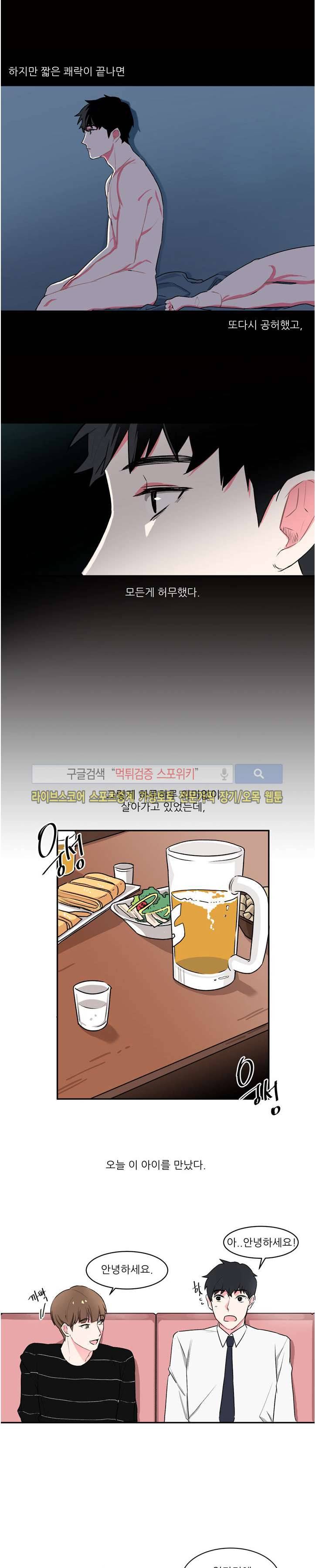 BL 단편선을 부탁해! 잘될거야 (상) 10