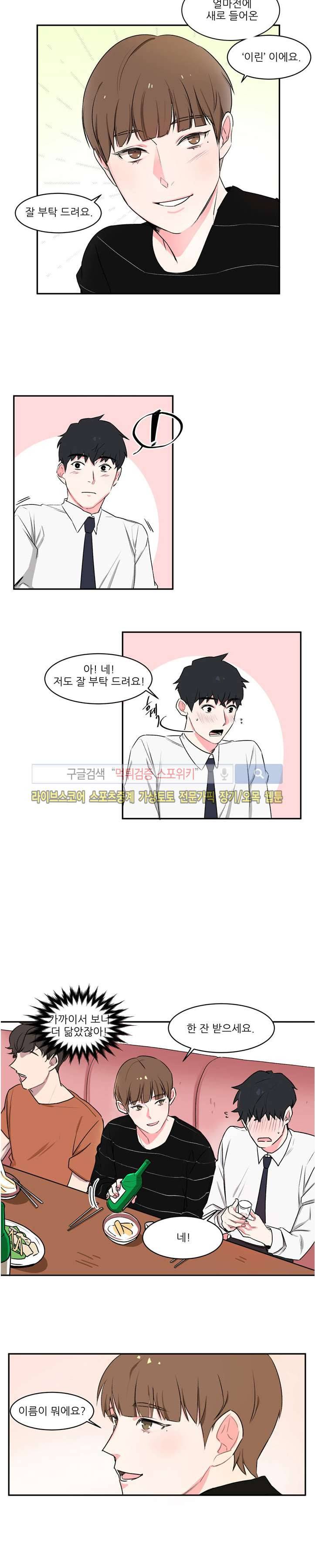 BL 단편선을 부탁해! 잘될거야 (상) 11