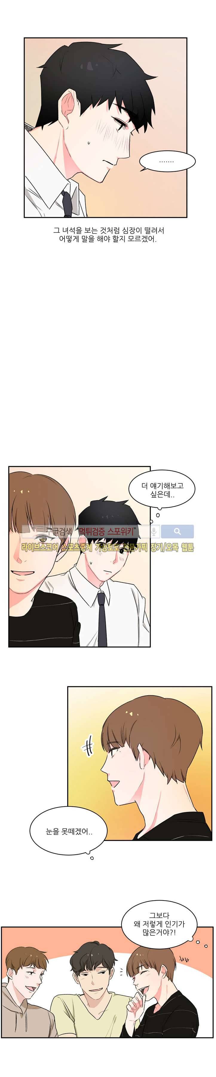 BL 단편선을 부탁해! 잘될거야 (상) 12