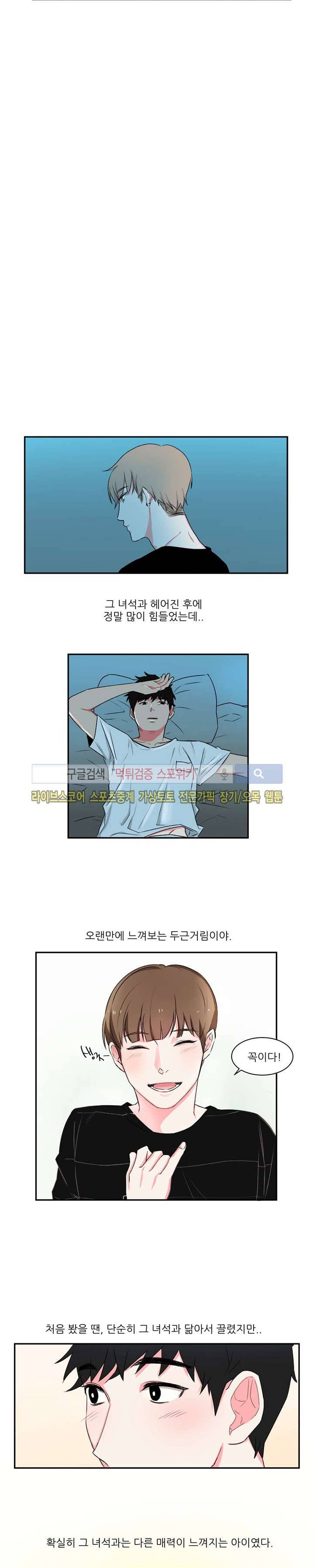 BL 단편선을 부탁해! 잘될거야 (상) 16