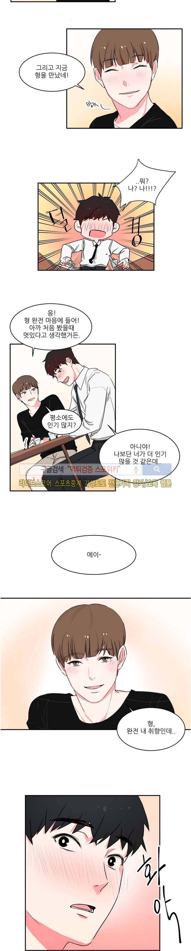 BL 단편선을 부탁해! 잘될거야 (상) 18