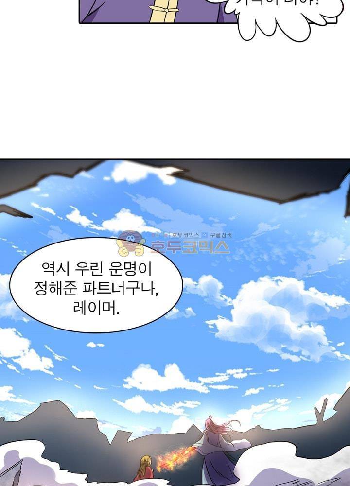 정령사: 나타르 전기 84화 3