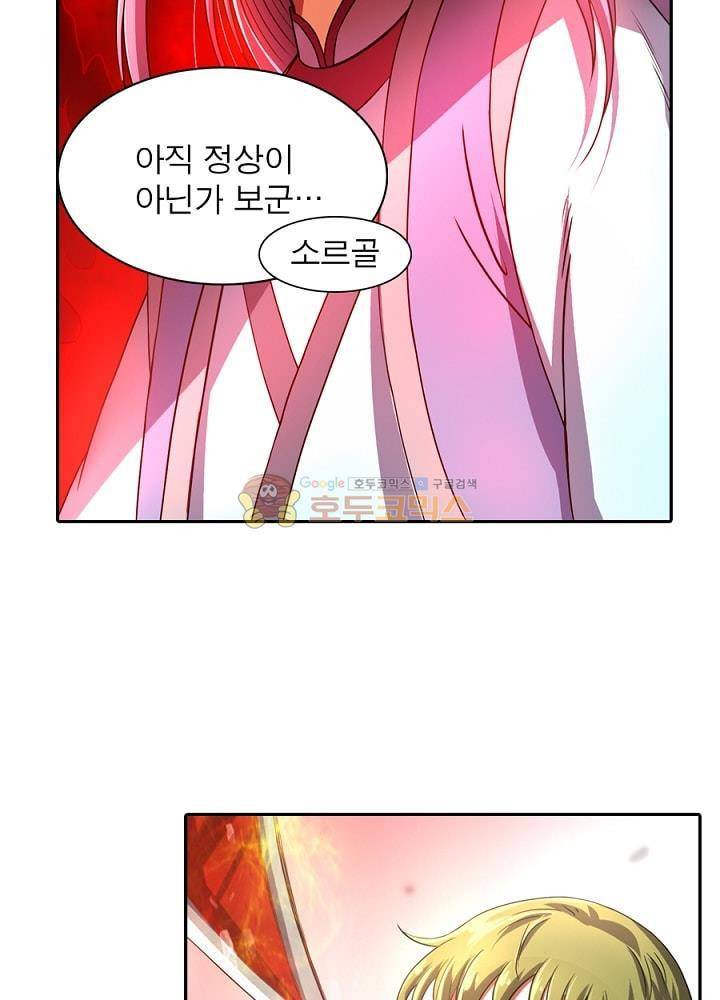정령사: 나타르 전기 84화 5