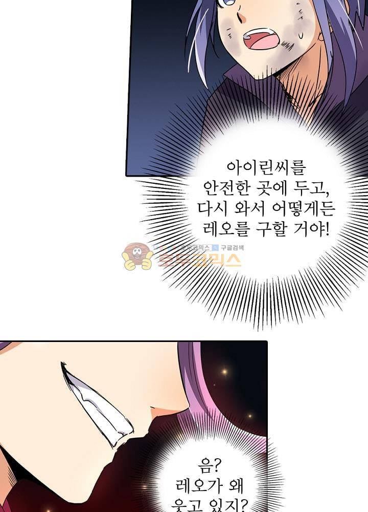 정령사: 나타르 전기 84화 11