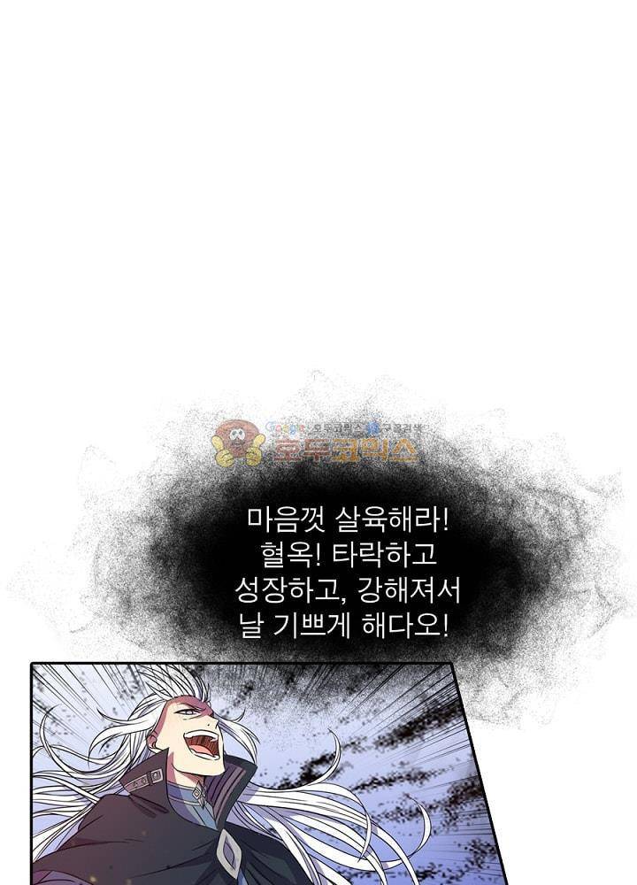 정령사: 나타르 전기 84화 15