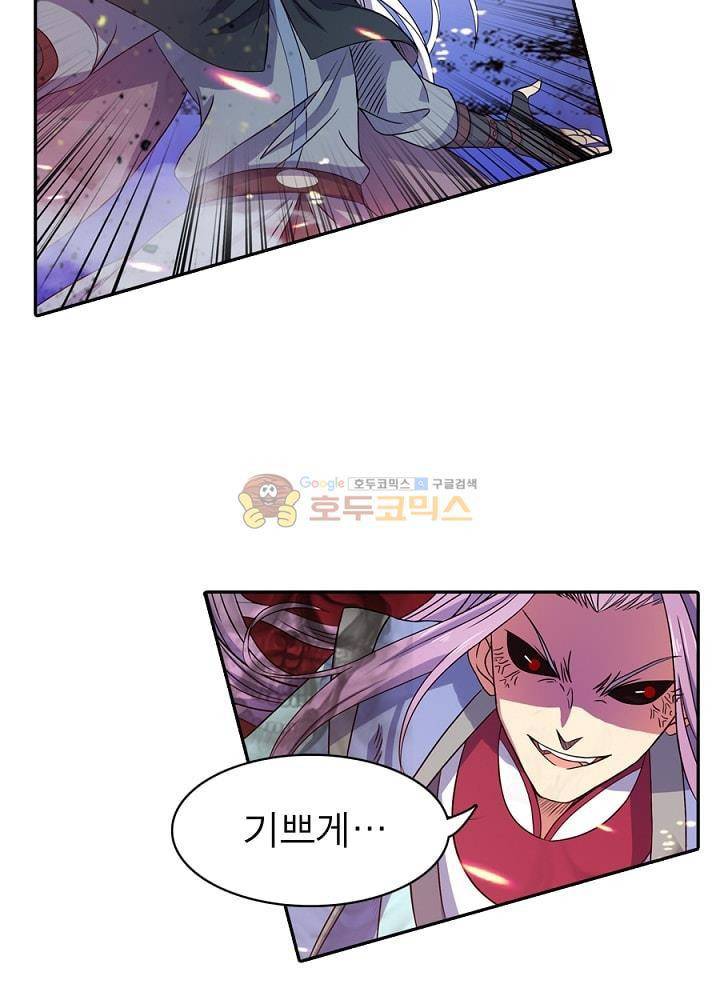 정령사: 나타르 전기 84화 16