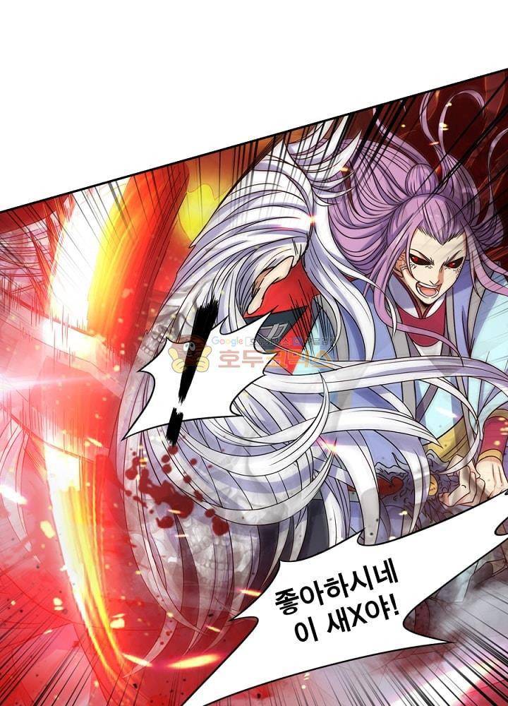 정령사: 나타르 전기 84화 17