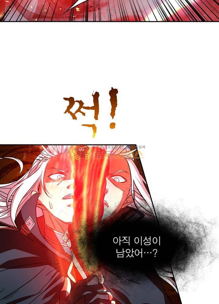 정령사: 나타르 전기 84화 18