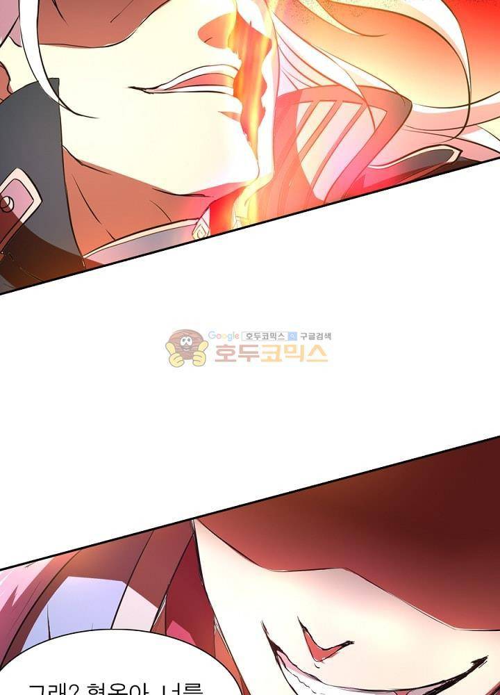 정령사: 나타르 전기 84화 21