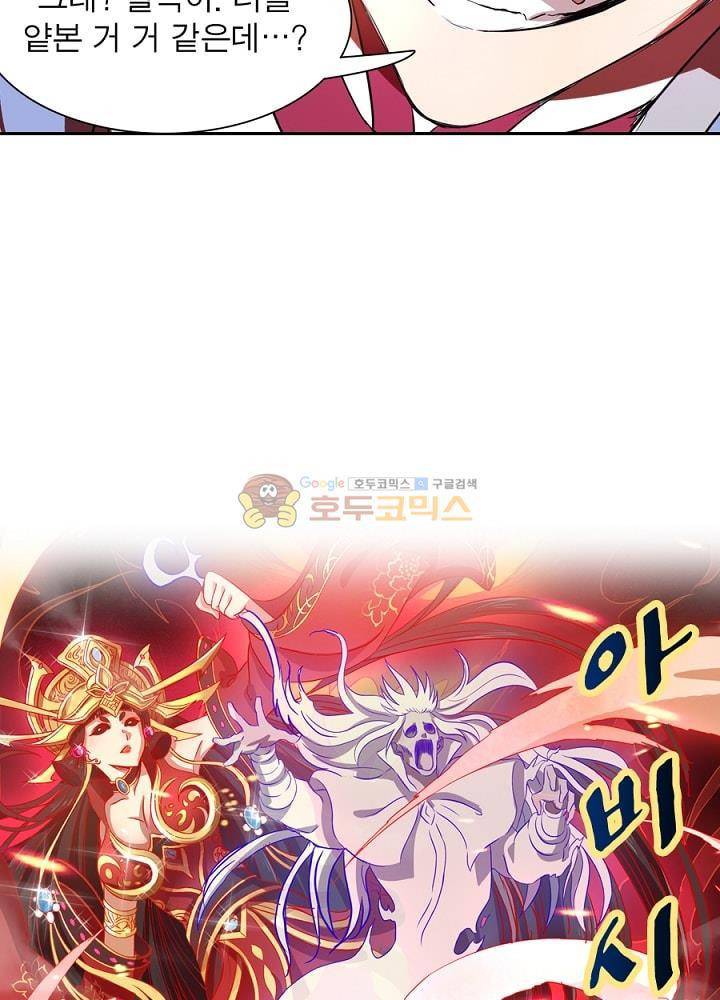 정령사: 나타르 전기 84화 22