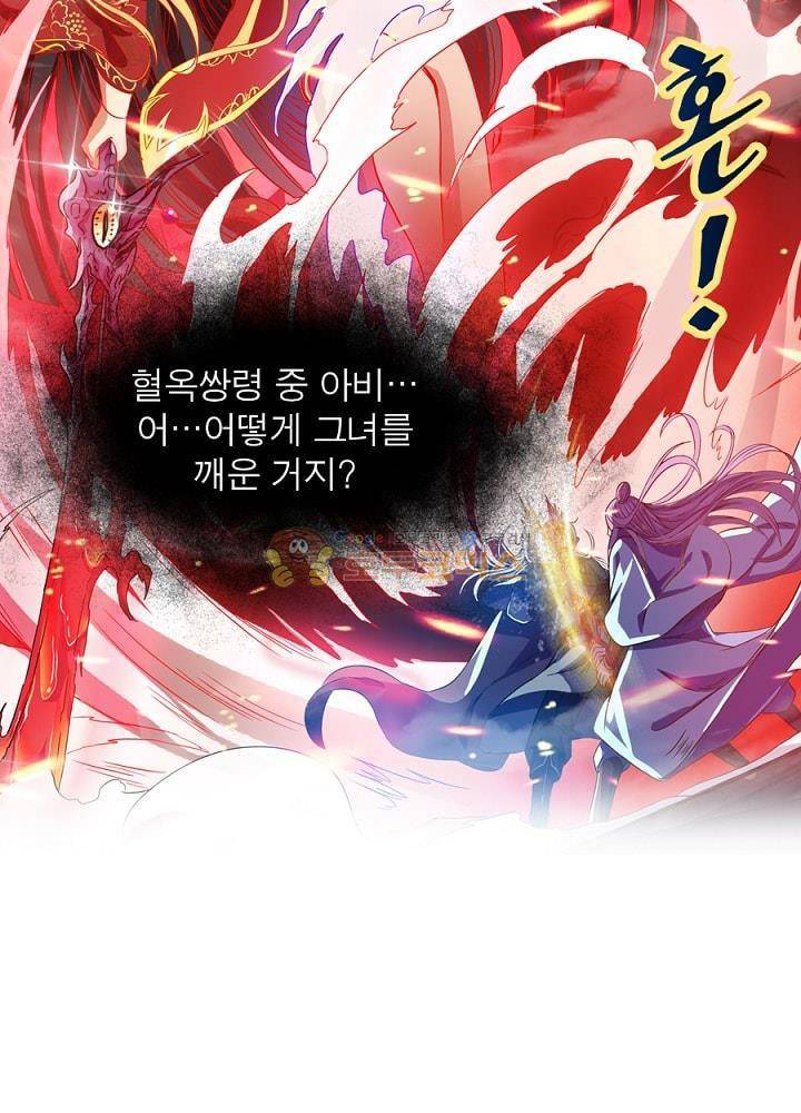 정령사: 나타르 전기 84화 23