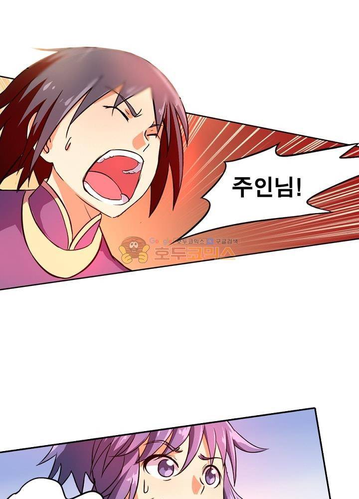 정령사: 나타르 전기 84화 25