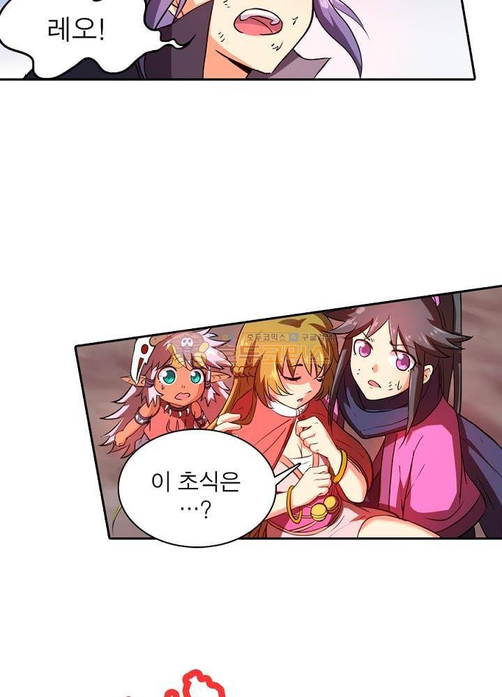정령사: 나타르 전기 84화 26