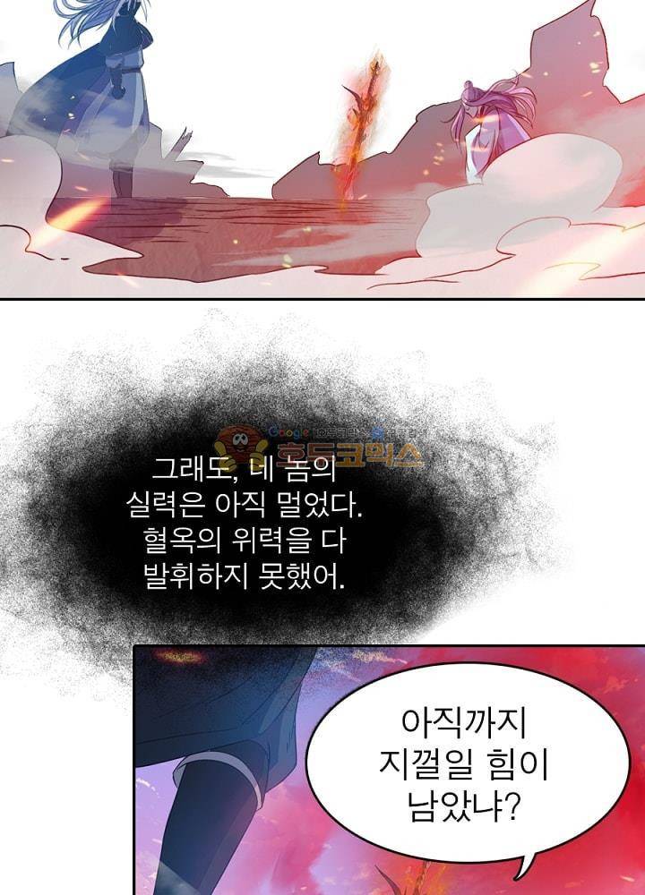 정령사: 나타르 전기 84화 30