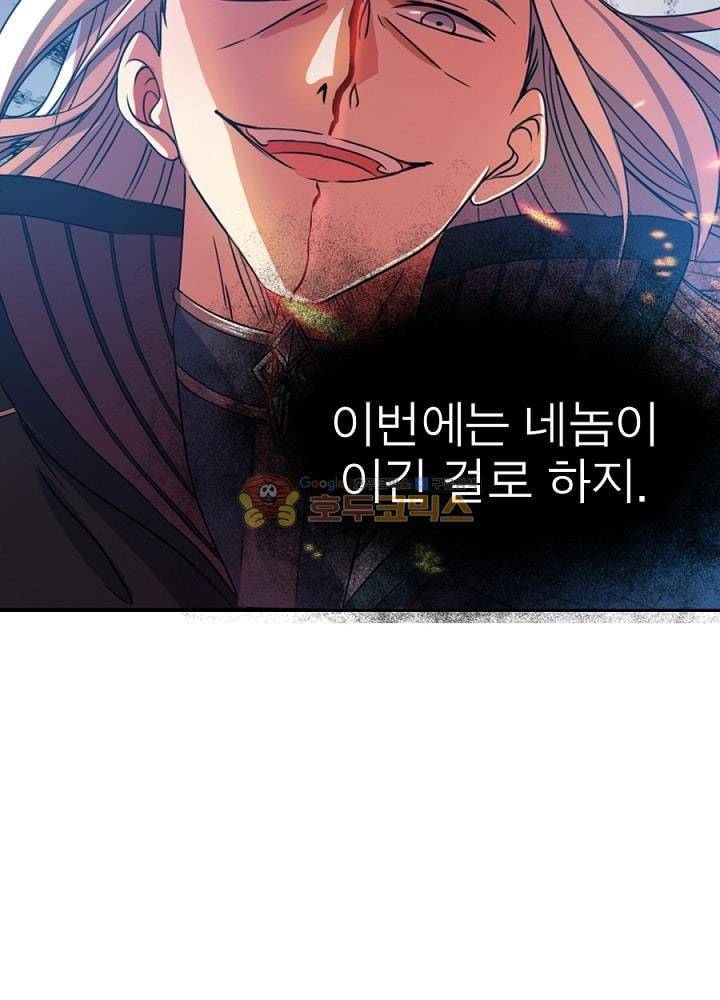 정령사: 나타르 전기 84화 32