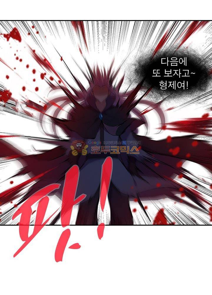 정령사: 나타르 전기 84화 33