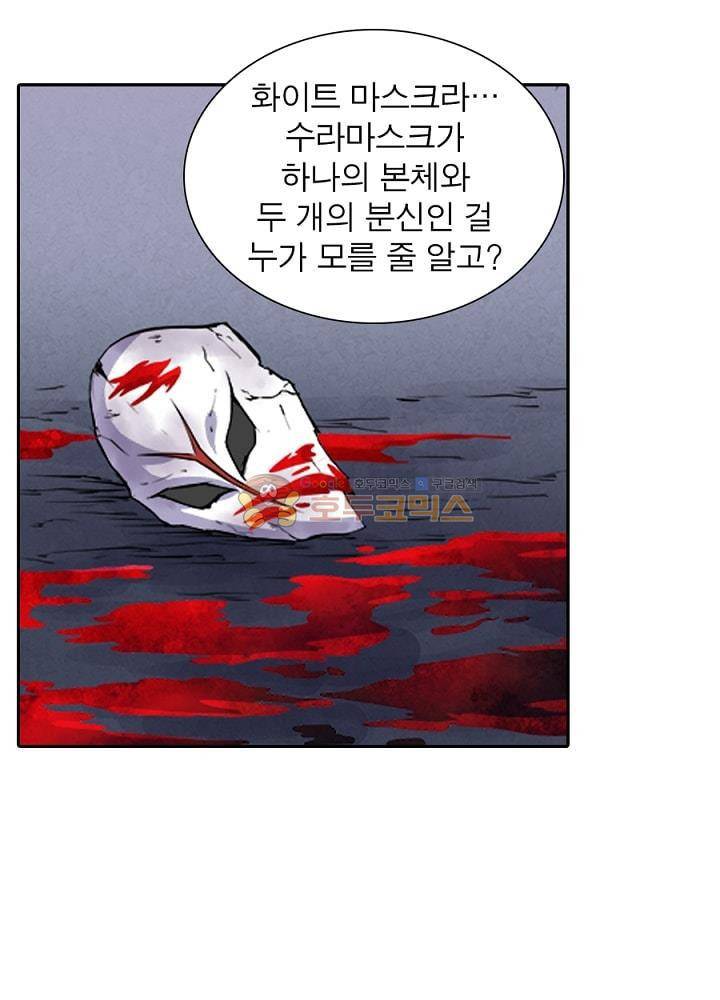 정령사: 나타르 전기 84화 34