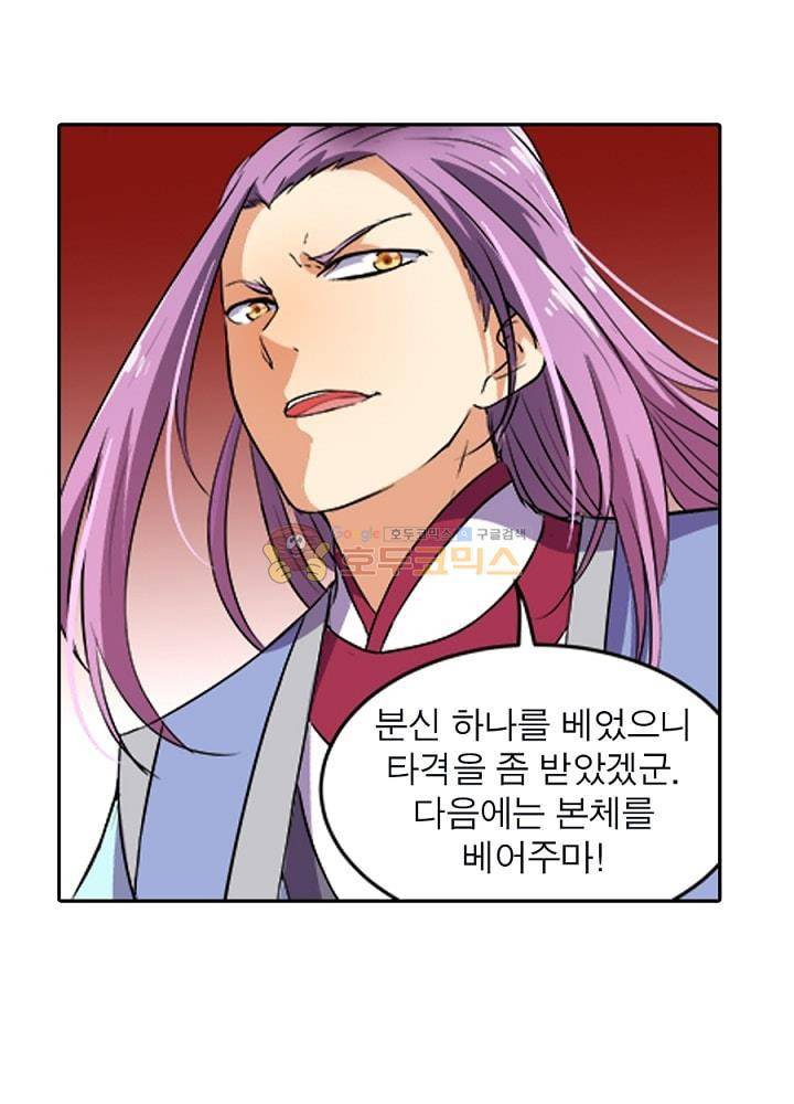 정령사: 나타르 전기 84화 35