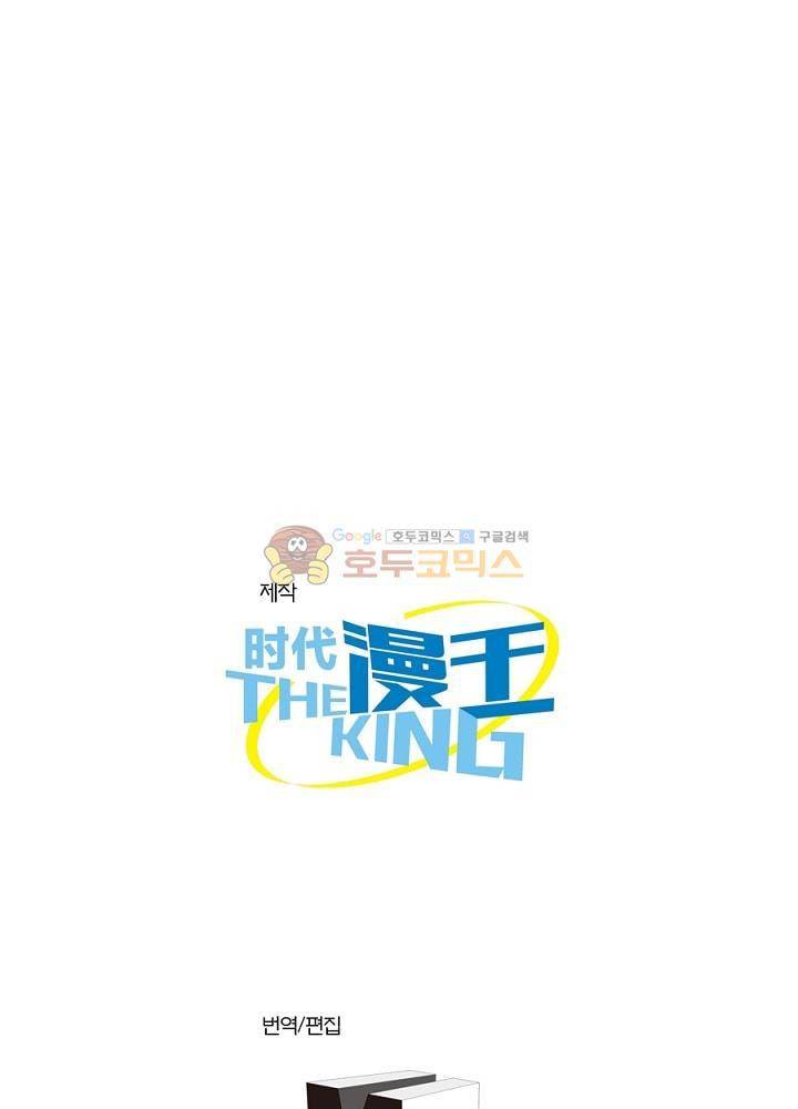 정령사: 나타르 전기 84화 36