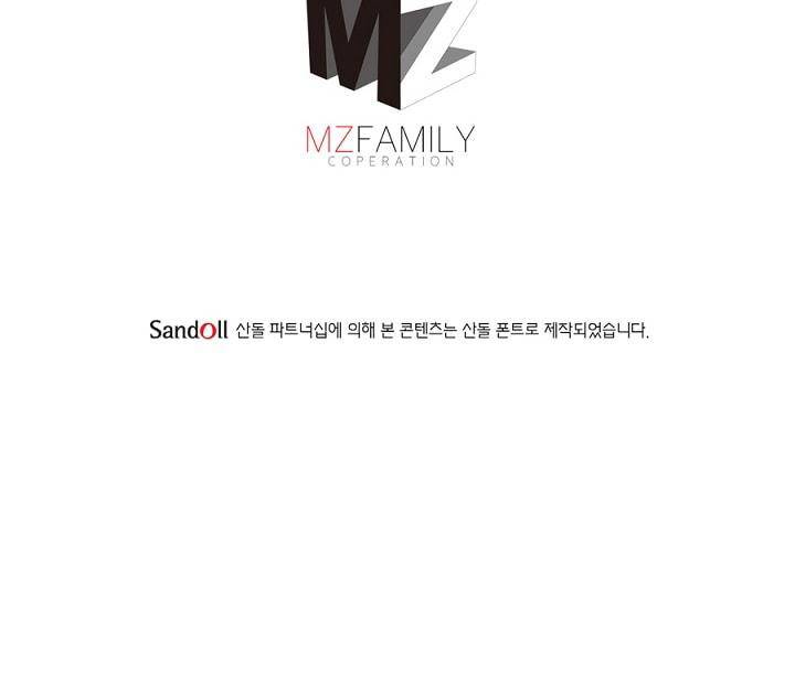 정령사: 나타르 전기 84화 37