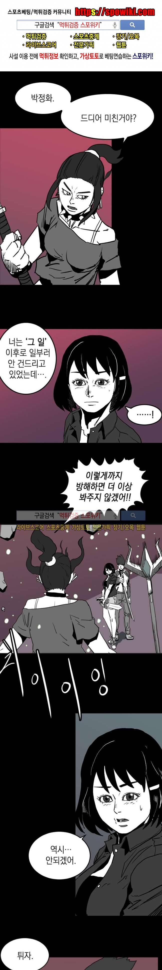 무국 9화 1