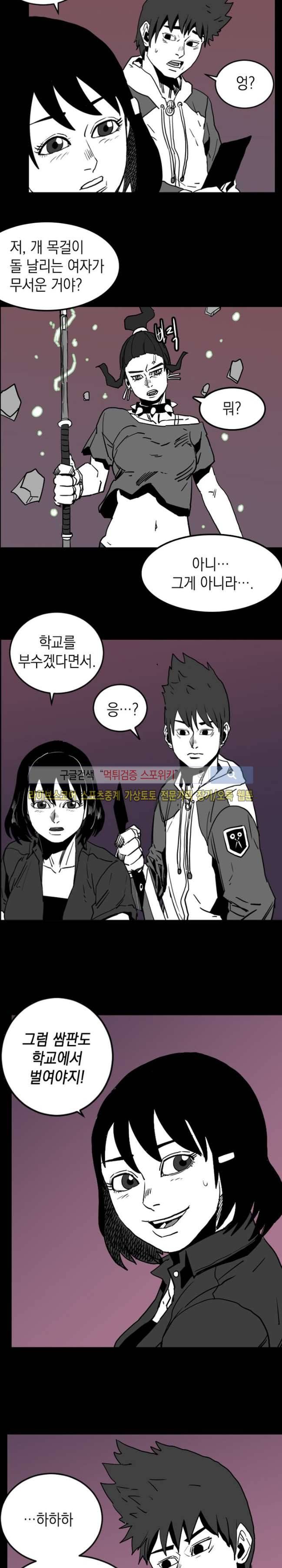 무국 9화 2