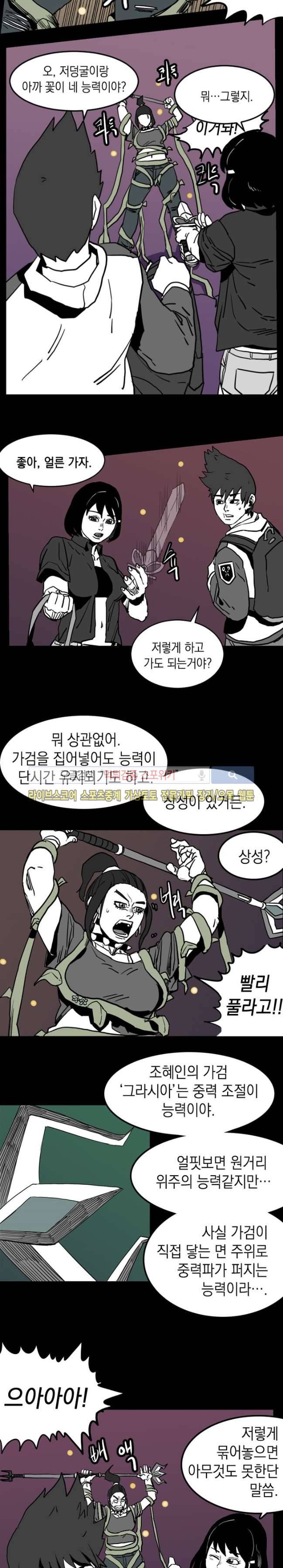 무국 9화 4
