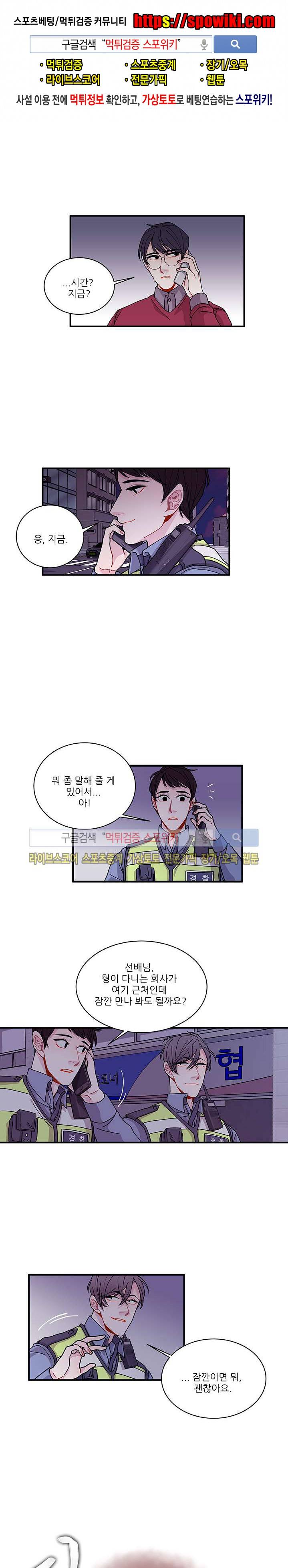 악연의 나비효과 25화 1