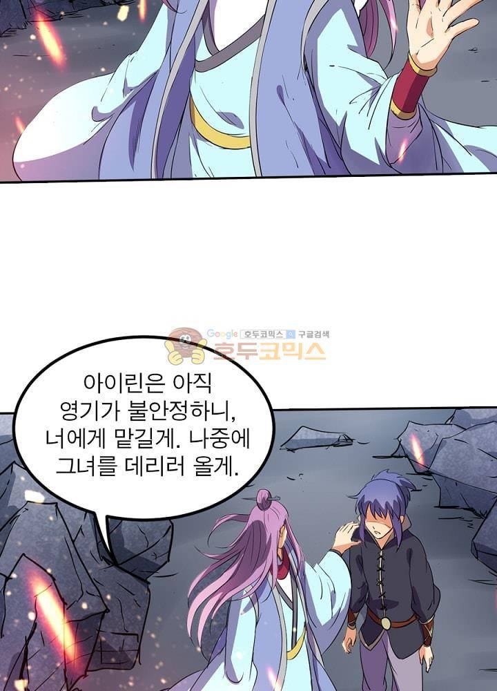 정령사: 나타르 전기 88화 5