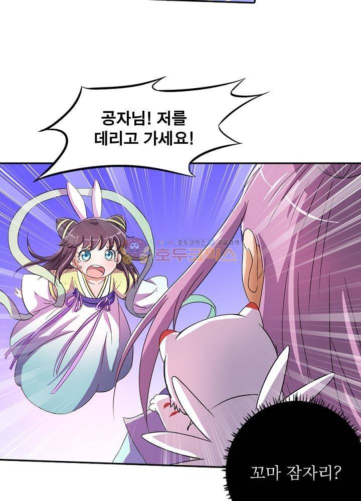 정령사: 나타르 전기 88화 9