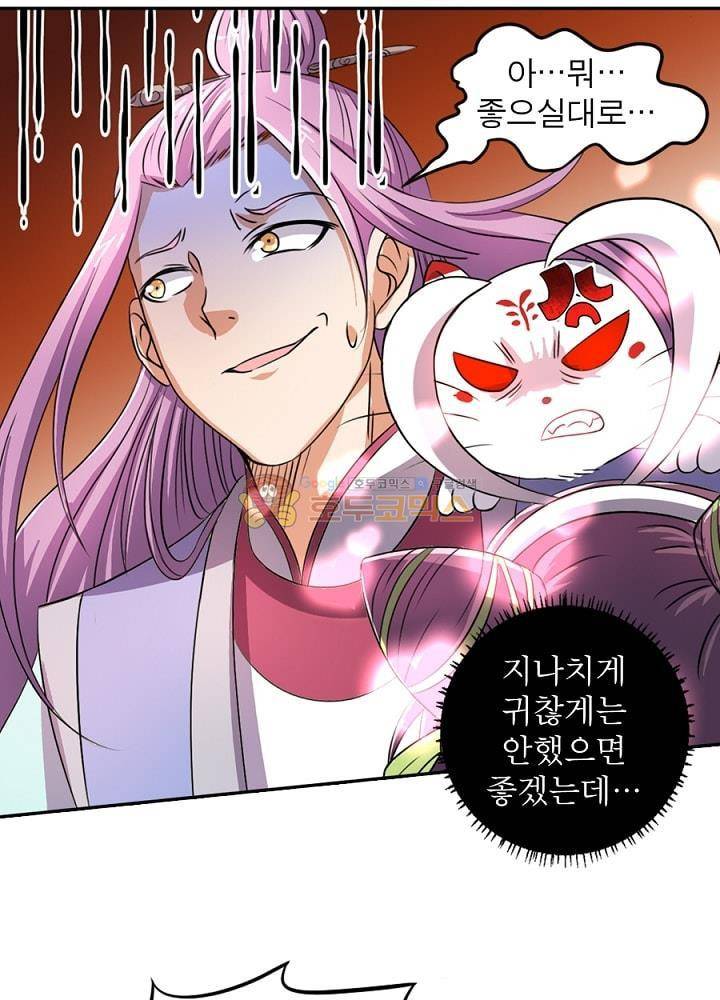 정령사: 나타르 전기 88화 17