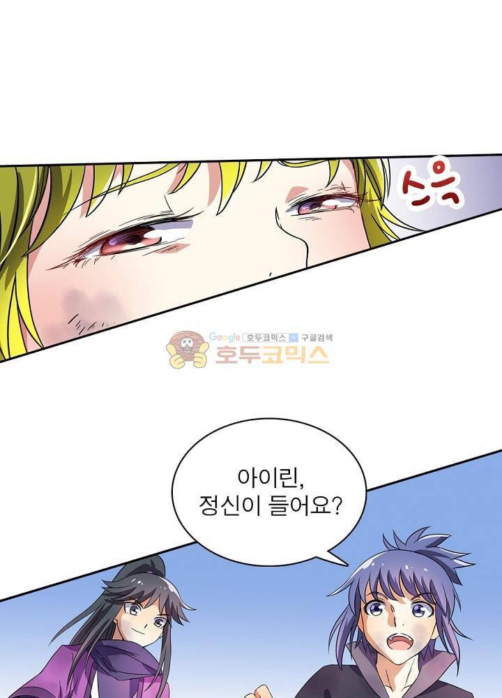 정령사: 나타르 전기 88화 21
