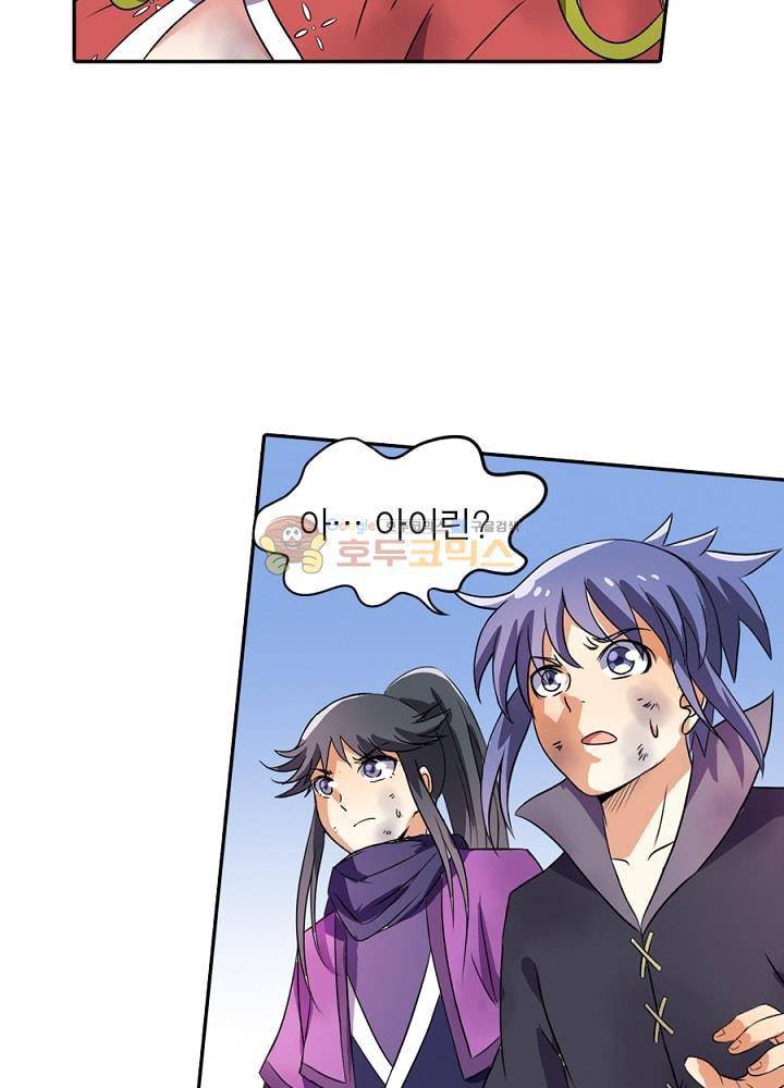 정령사: 나타르 전기 88화 23