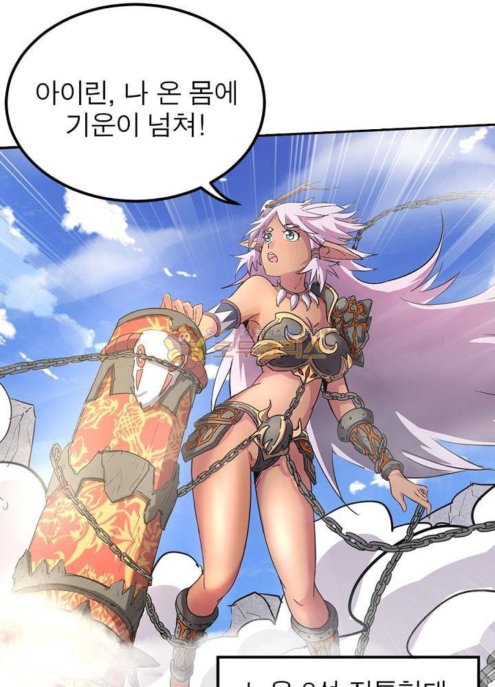 정령사: 나타르 전기 88화 27
