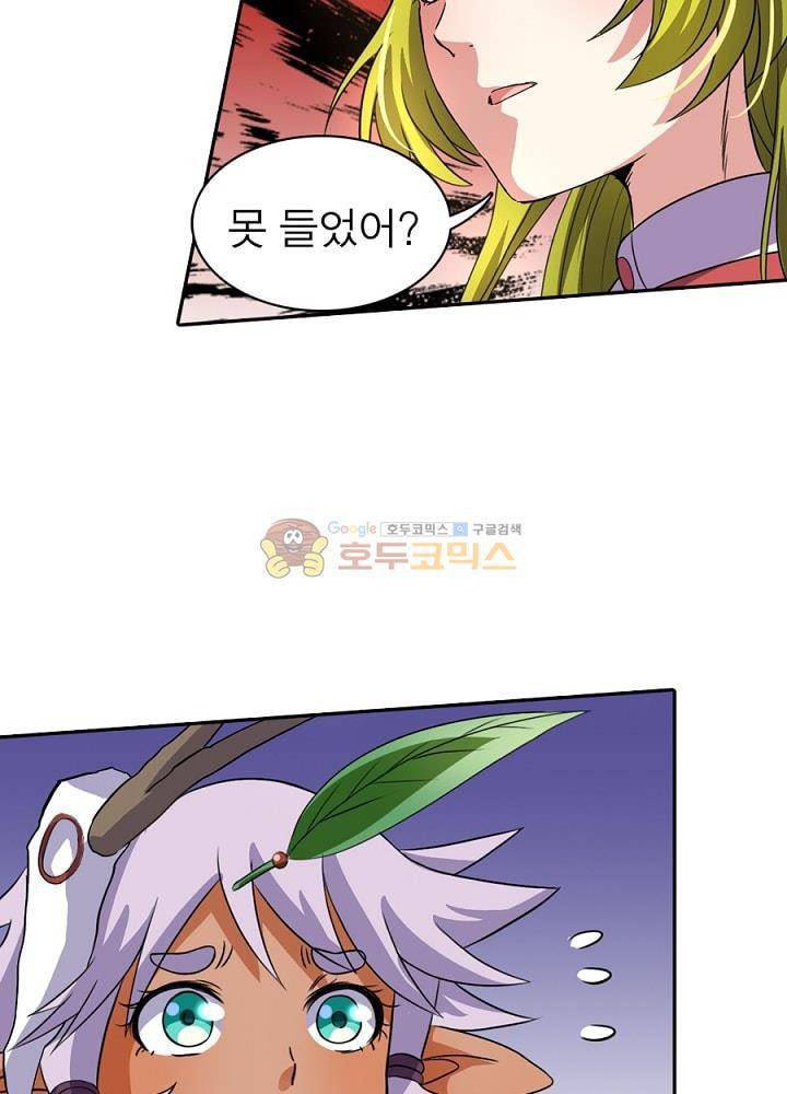 정령사: 나타르 전기 88화 30