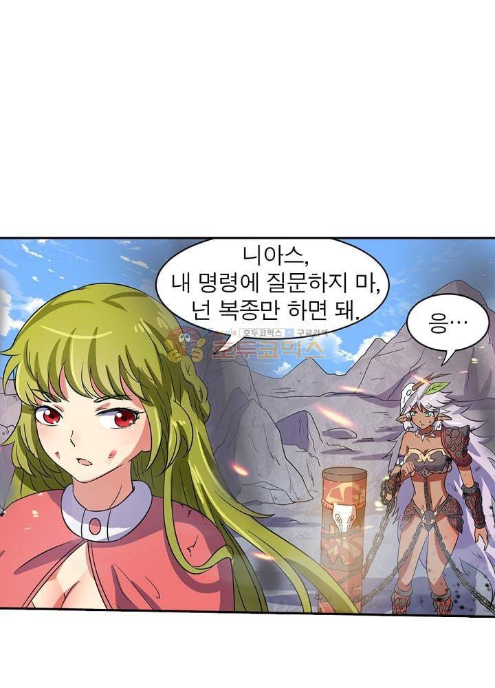 정령사: 나타르 전기 88화 34