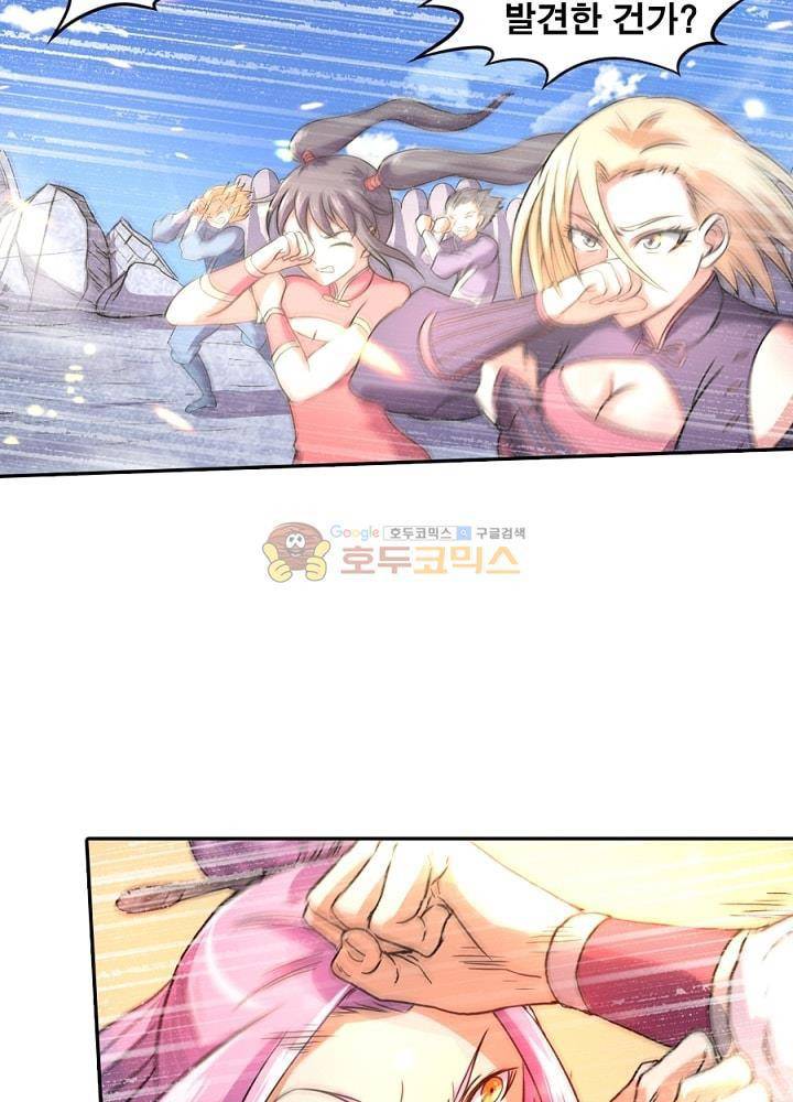 정령사: 나타르 전기 88화 37