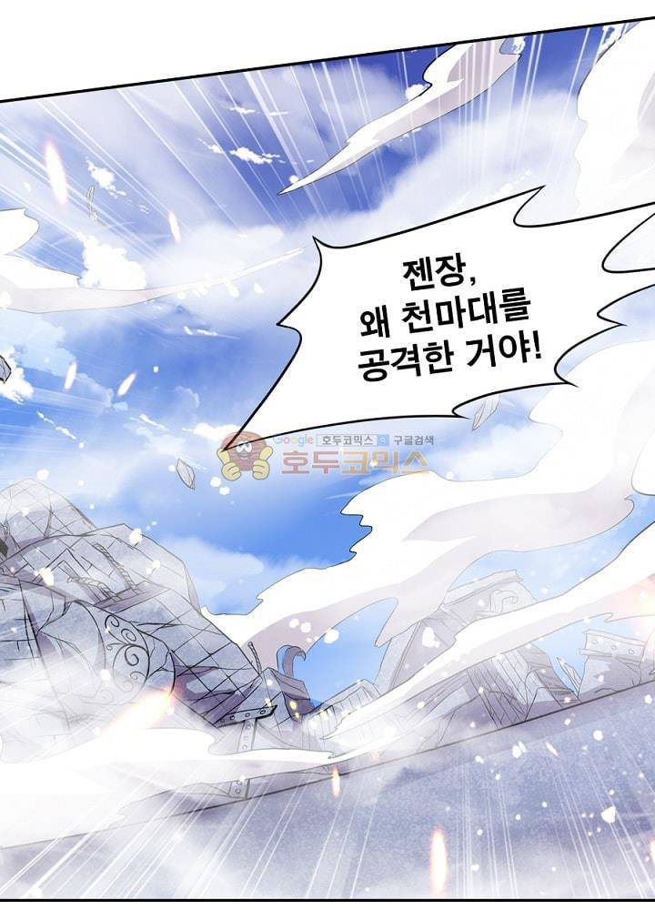 정령사: 나타르 전기 88화 39