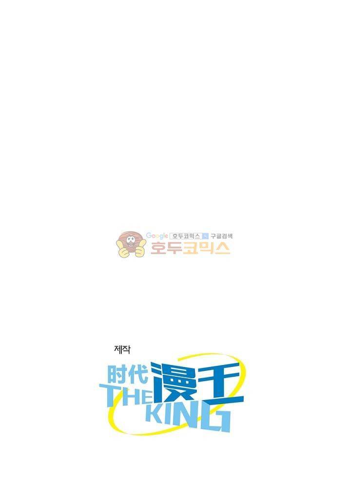 정령사: 나타르 전기 88화 40