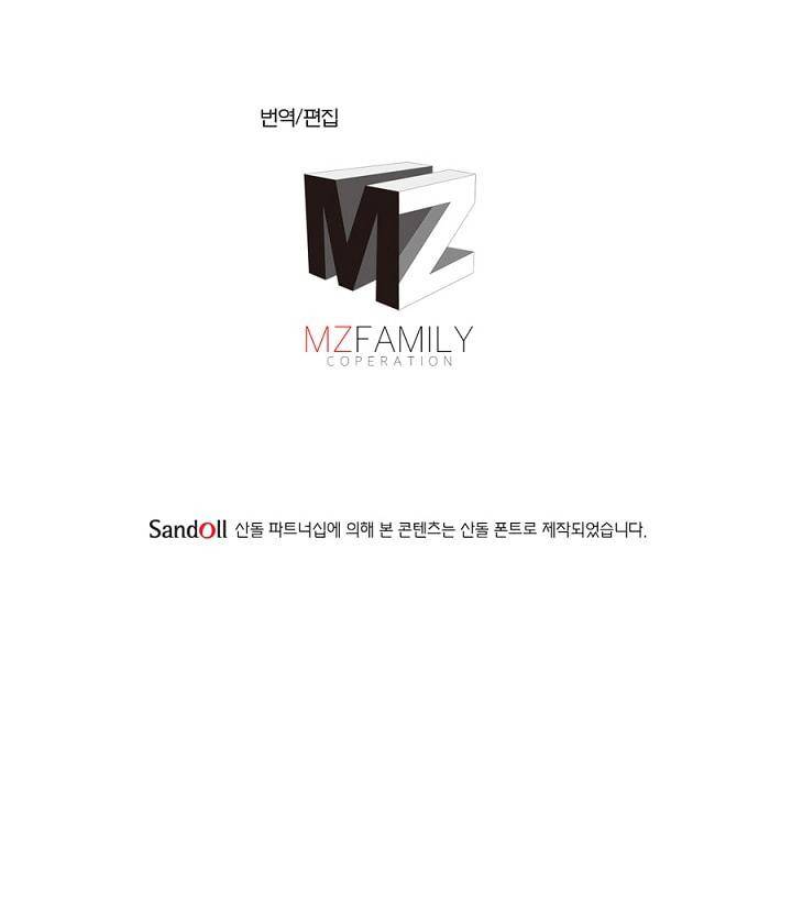정령사: 나타르 전기 88화 41