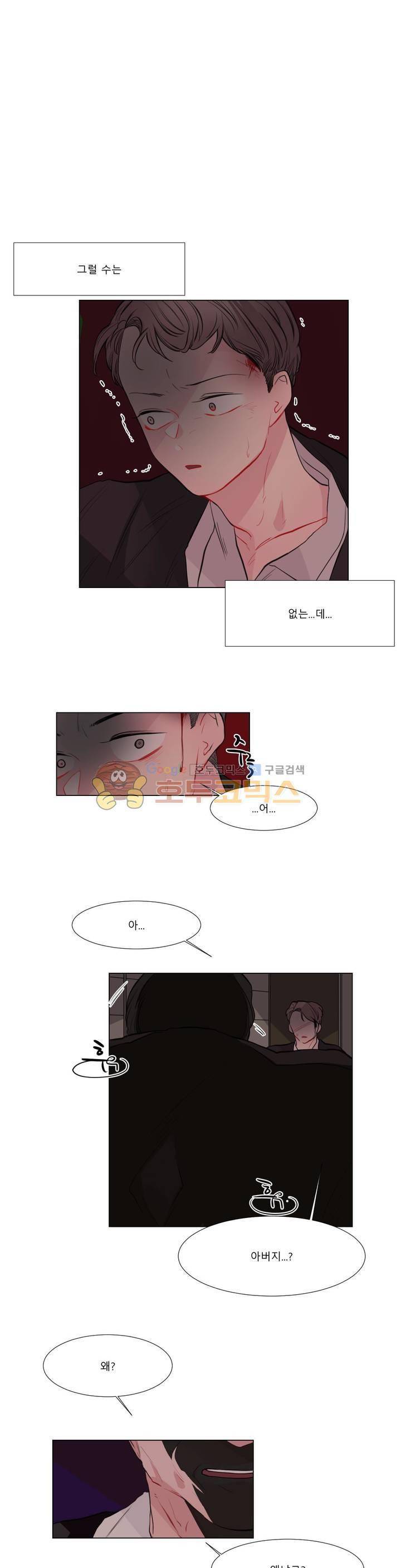 사인 3부 14화 1