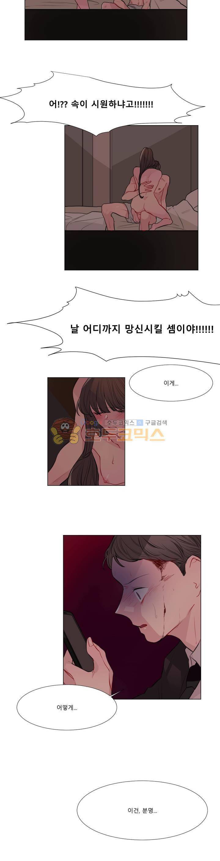사인 3부 14화 4