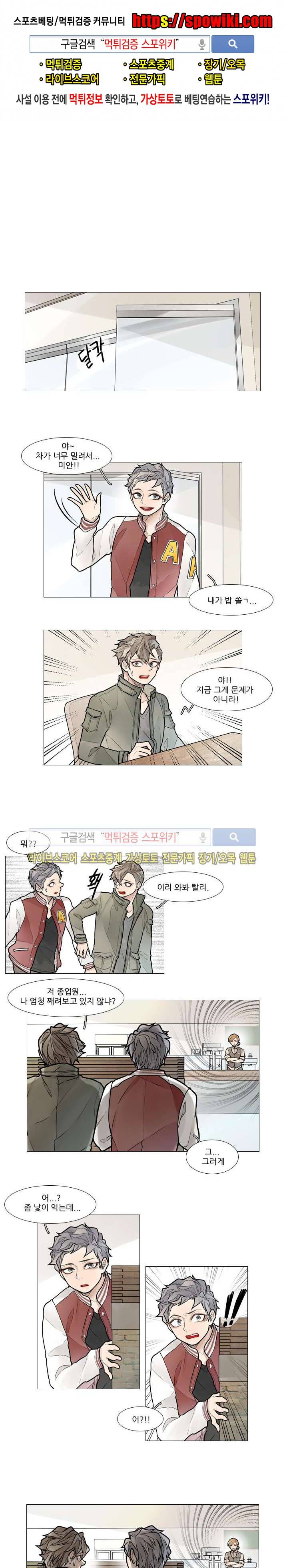 카운트다운 7시! 23화 1