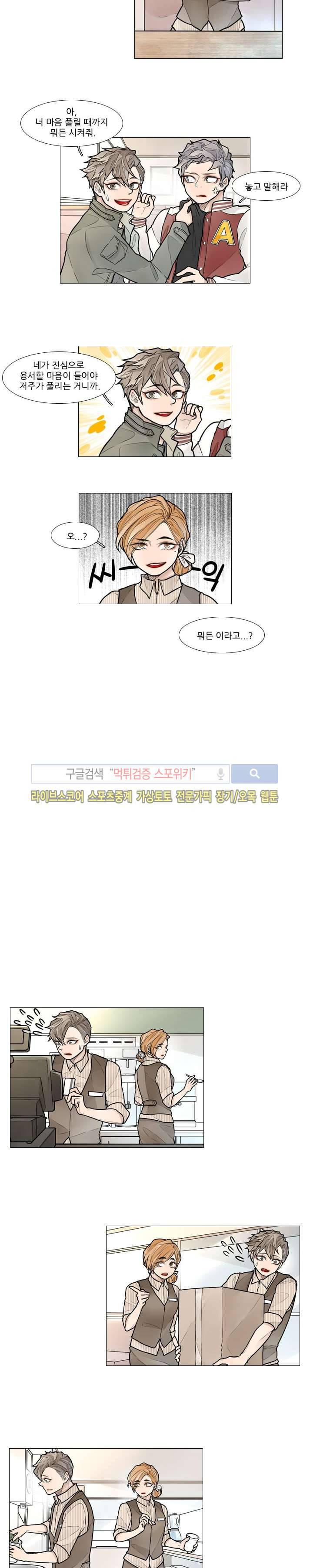 카운트다운 7시! 23화 3