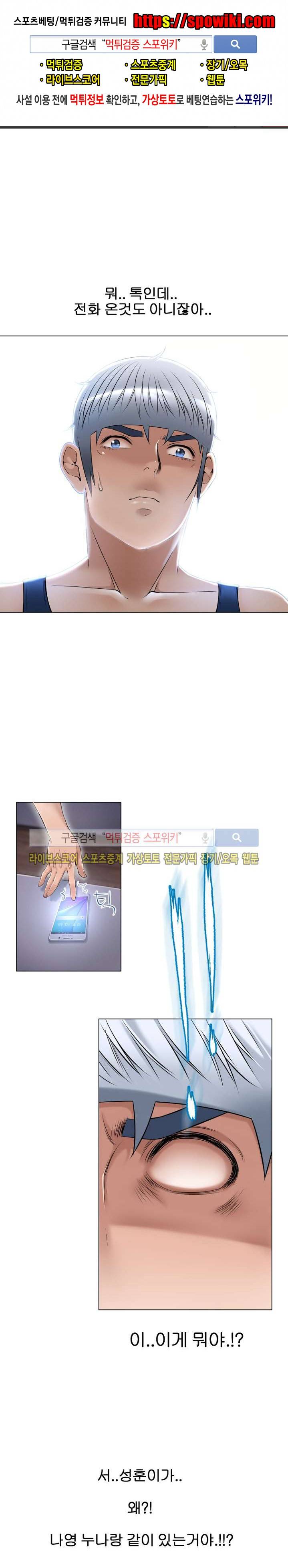 젖는 여자들 65화 1